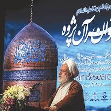 مراسم تجلیل از بانوان قرآن پژوه